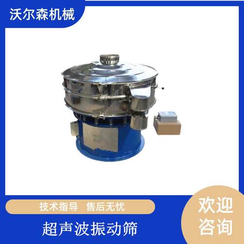 防裂涂料振动筛内置式超声波共震筛防堵网振旋筛粉体细粉末筛分机