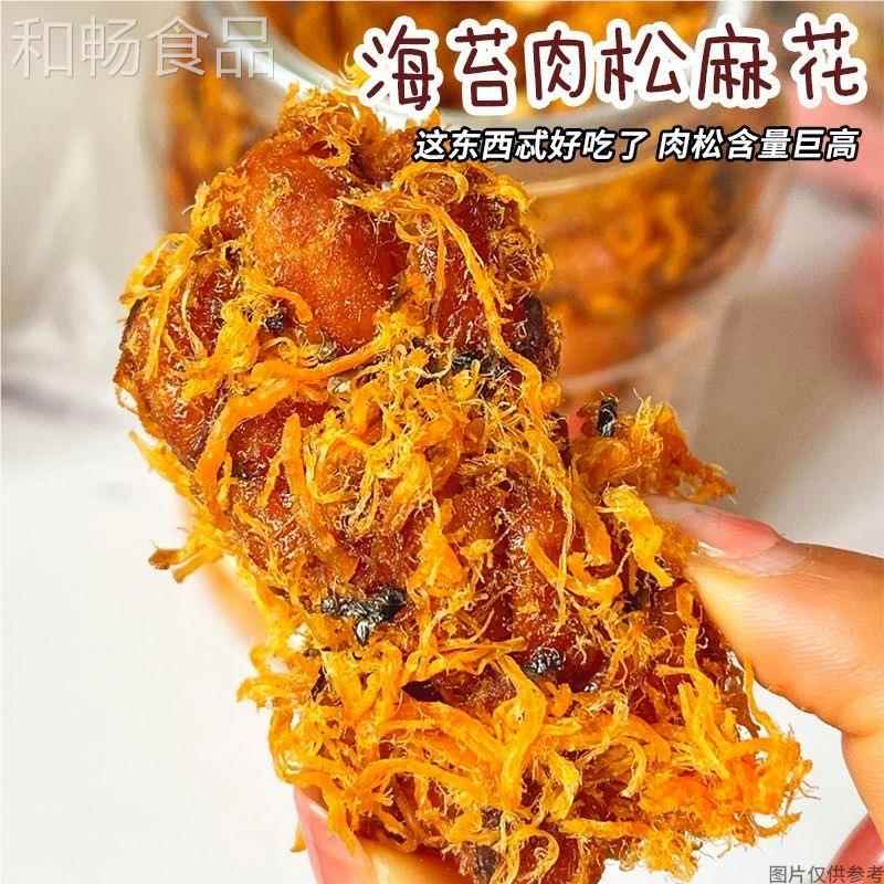 糖波特产王阿姨油赞子肉松红麻花传统零小食吃FNC糕点解馋点宁心