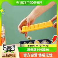 智造生活雪糕冰格模具家用冰激凌制冰格冰棍輔食模具硅膠制冰盒