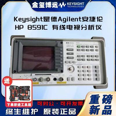 8591C有线电视分析仪1MHz~1.8GHz