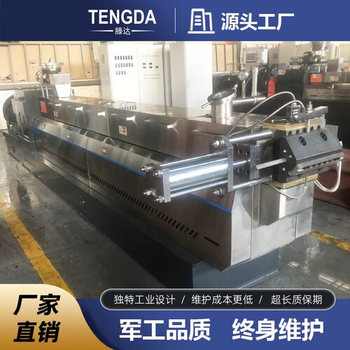 高产量弹性体TPE造粒双螺杆造粒机双螺杆挤出机