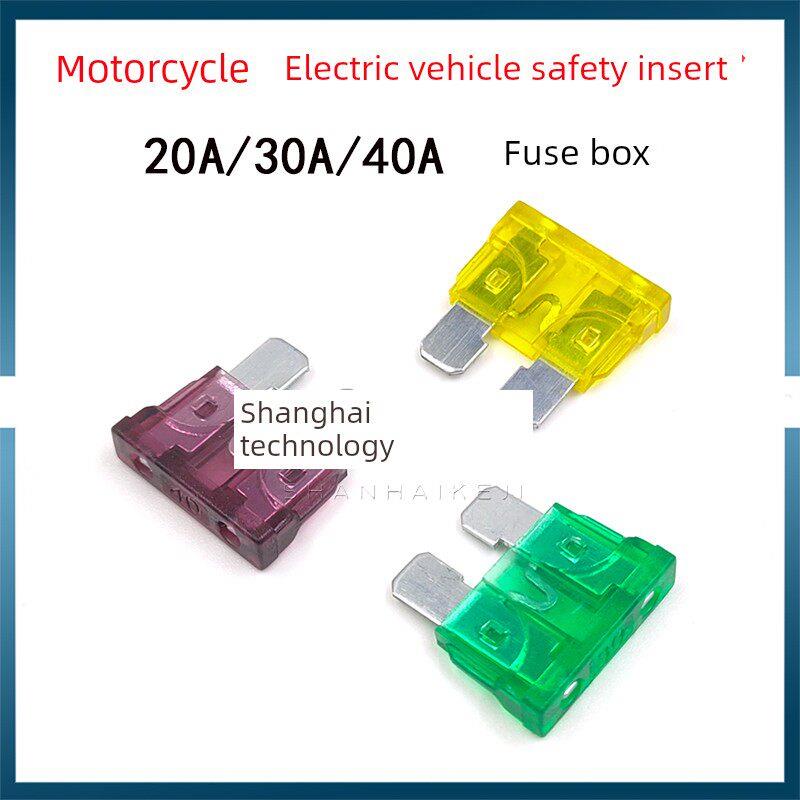 摩托车电动汽车保险丝125踏板弯梁150三轮车48V 60 72V蓄电池汽车