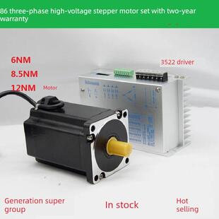 8.5 12n.m 86BYG350D带3522驱动器扭矩6 高压220V三相步进电机套装