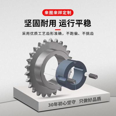 链轮08B系列锥套sprocket with taper bushing碳钢铝合金铸铁球铁