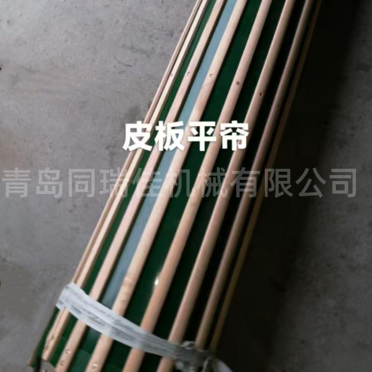 厂家供应椰棕生产线皮帘 木帘 皮板木帘平帘