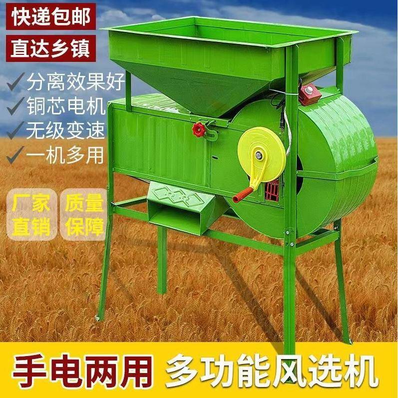 德国进口电动风车农用粮食扬场机稻谷茶叶油菜吹风筛选机器风选机