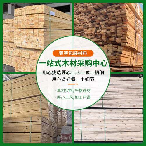 现货建筑木方工地木跳板支模板木龙骨桥梁枕木垫木原木框架松木条
