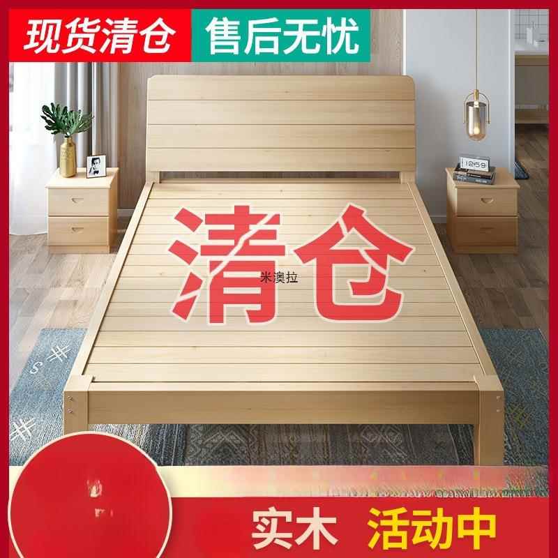 实木床1.5米床架出租房简易双人床经济型现代简约1.8单人床1.2m全