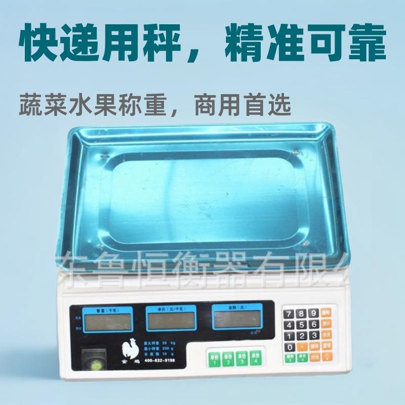 供应电子计价秤快递用电子计价秤蔬菜水果称重商用电子计价秤数显