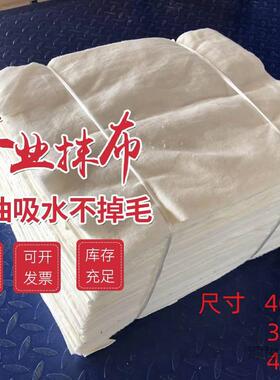 擦机布棉布工业抹纯棉白色JVG标准寸吸全水吸油擦尺油布大块碎布