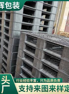黑色塑胶卡板托盘方形网格叉车物流托盘塑料加厚便捷塑料卡板