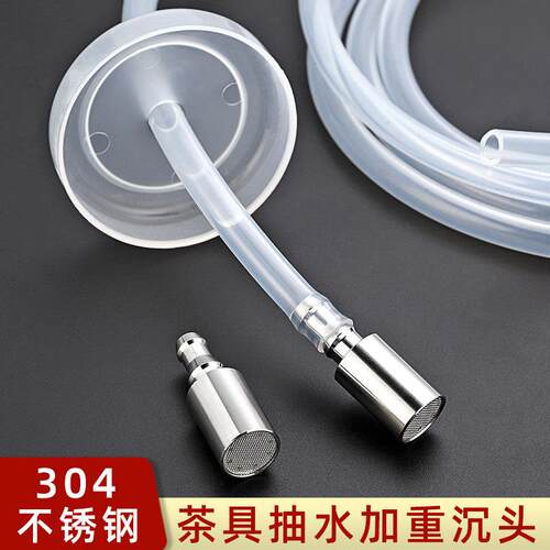 茶具上水管配件桶装水自动抽水管子茶盘进水管饮水机软管矽胶吸水
