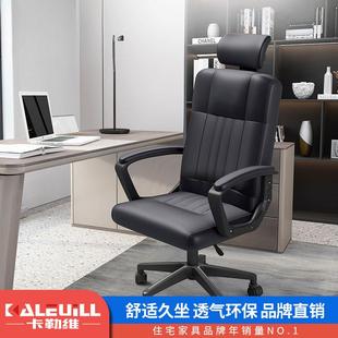 电脑椅家用电竞椅36度旋见详情办转升降办0公室子座椅加固员工公