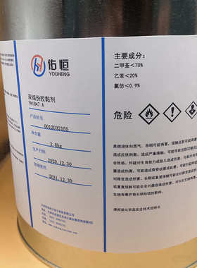 代替开姆洛克487 AB双组份胶粘剂TPE热塑性弹性体胶水YH1487