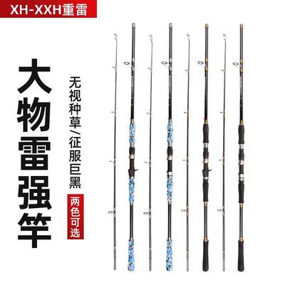 巨物雷强杆3米锚鱼竿XXH远投钓鱼竿锚杆路亚竿套装打黑鱼海竿
