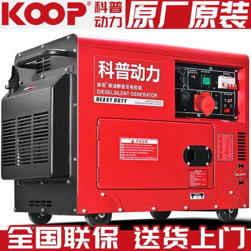 科普动力柴油发电机组双缸10千瓦5/6/8/12/15/20KW单三相380V220v