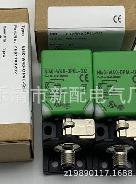 全新Ni40Fi25-W40-OP6L-Q12/ON6LFI25-WL40-VA41L-Q接近开关