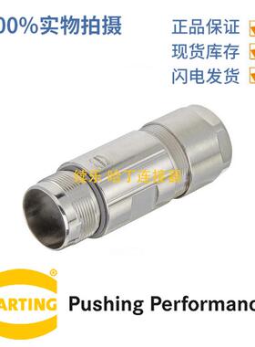 HARTING浩亭 09156000703 M23 EMC版 飞线底座 螺钉锁扣11...17mm