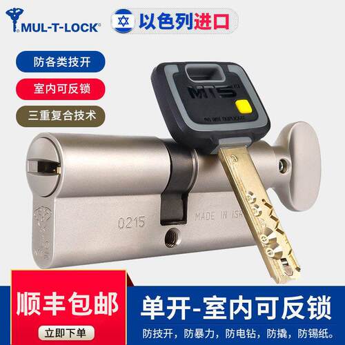 模帝乐防盗门锁芯以色列进口MT5锁胆 超C级木门家用锁心通用型高