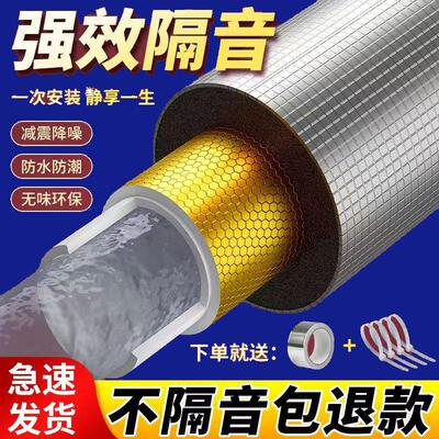 隔音棉自粘新款卫生间减震吸音棉阻尼片装修静音消音下水管道隔音