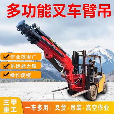 叉车伸缩吊臂叉车改装加高吊臂低矮厂房狭窄空间搬运叉车飞臂吊