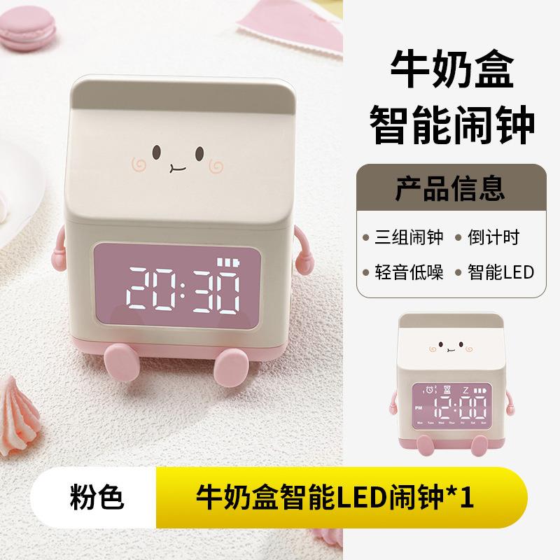 牛奶盒创意电子闹钟学生迷你可爱小闹钟儿童卧室台钟