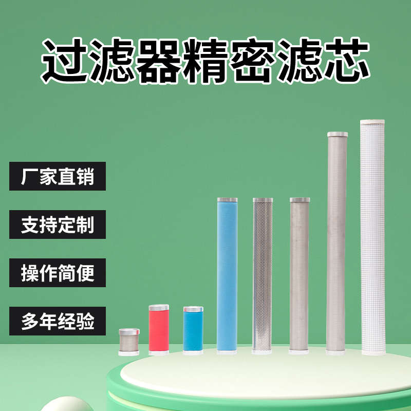 替代南京赛格滤芯NF3VZXA级压缩精密过滤器滤芯除尘除水除油滤芯