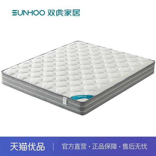 双虎独立弹簧床垫家用软硬两用席梦思护腰护脊椰棕床垫静音双功能
