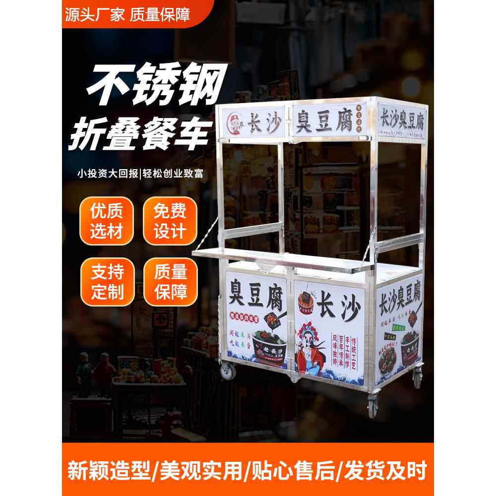 多功能折叠移动小吃车夜市摆摊烧烤肠冰粉便携式摆地摊网红地摊车