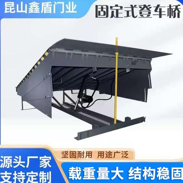 固定式登车桥电动液压式升降平台物流集装箱搭桥液压登车桥