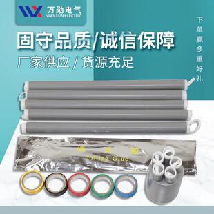 万勋1KV高压冷缩电缆终端头单芯三芯中间接头户内户外电缆附件