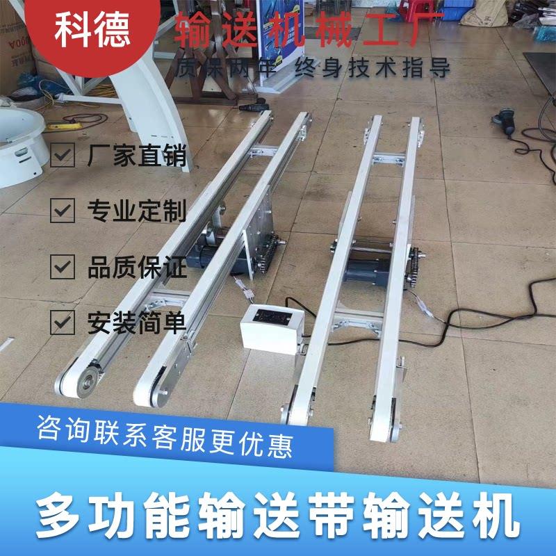 小型输送机双列同步带输送带多排宽度可调输送带传送机微型流水线