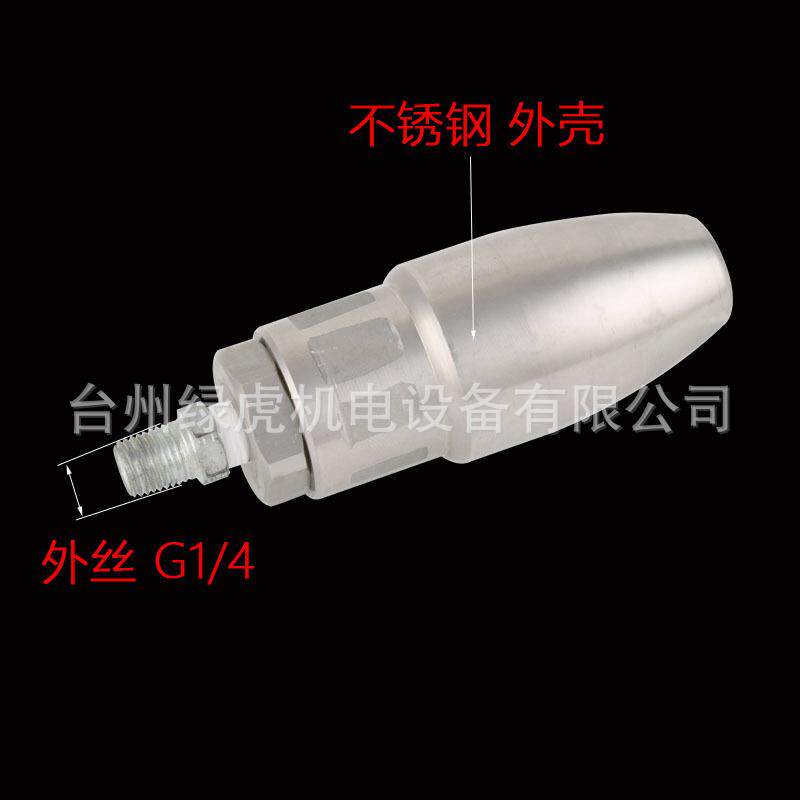 工不锈钢喷旋转嘴高压车590700公斤洗莲花喷头超高压业级清洗机