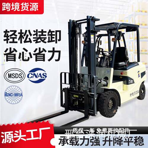 电动叉车2吨自动液压升降仓库搬运装卸车锂电新能源叉车厂家供应