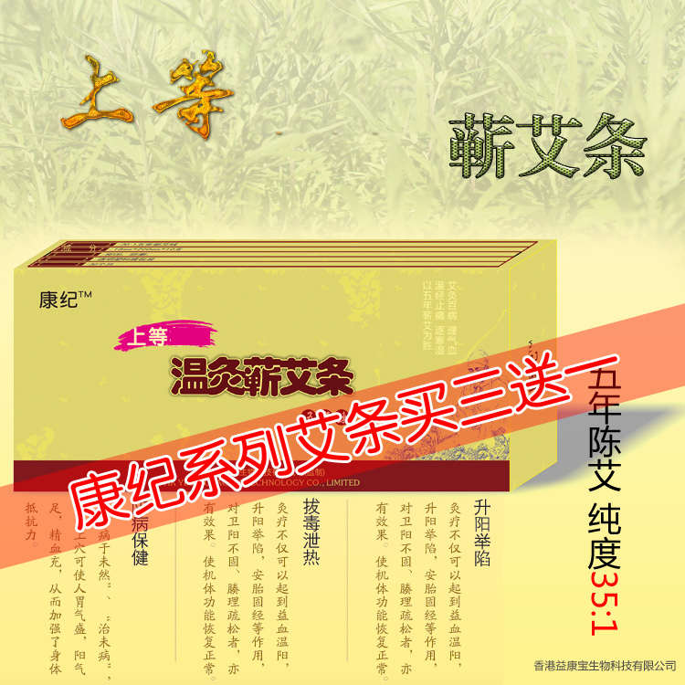 康纪五年陈艾柱纯手工艾条艾叶艾灸条艾蒿艾草艾绒家用熏买三送一