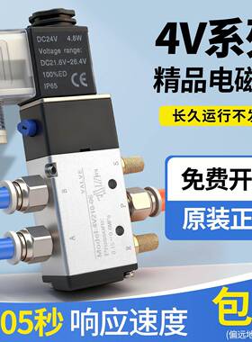 电磁阀4V210-08气动换向阀气缸气阀控制阀24v二位五通电子阀220V