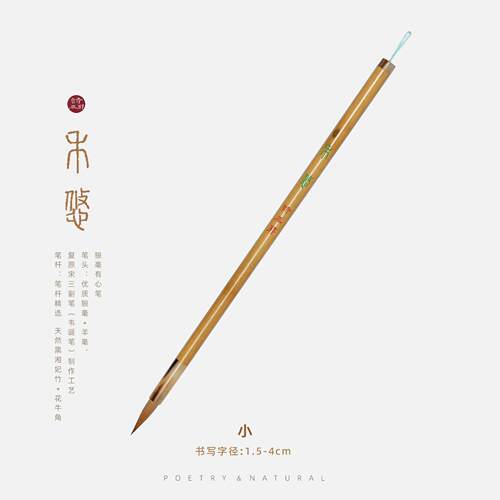 高档诗无邪狼毛毫有心笔副笔专业级楷行书草书专三小用套装