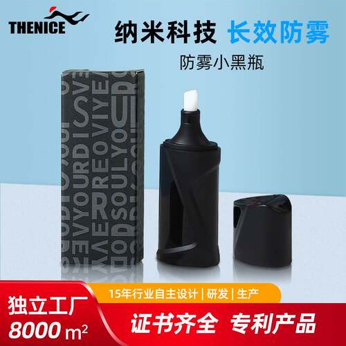游泳眼镜防雾喷剂游泳镜专用除雾防雾剂涂抹防起雾喷雾高清剂镜片