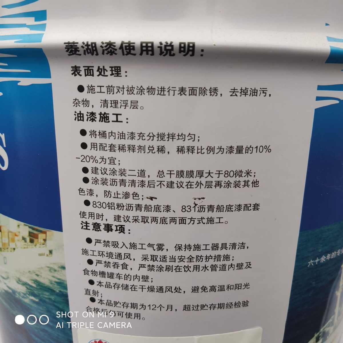 船舶漆防水防锈沥青油漆防腐轮船重涂料船底货轮漆菱湖牌