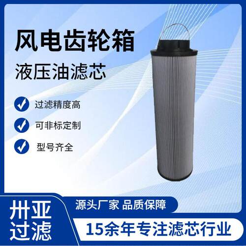 卅亚风机液压油滤芯UE219AT04J钢厂风电设备滤油机过滤器折叠滤芯