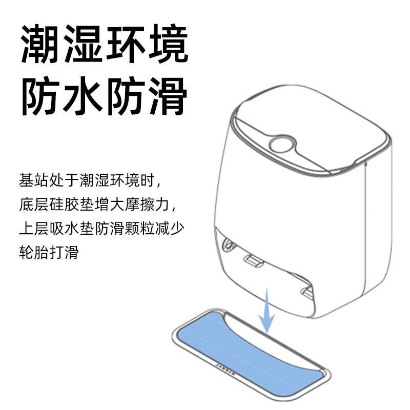 适配云鲸扫地机器人配件J1/J2防滑防水硅胶垫一代二代基站吸水垫