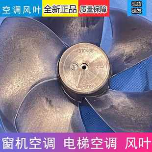 85風輪風扇配件電機 窗機空調風葉電梯空調馬達離心風輪通用型310