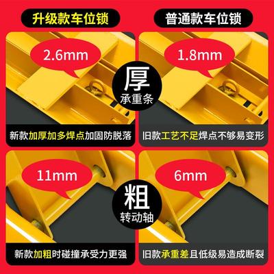 车位锁防占用神器地锁停车位地桩地挡车库占位器加厚防撞免打孔