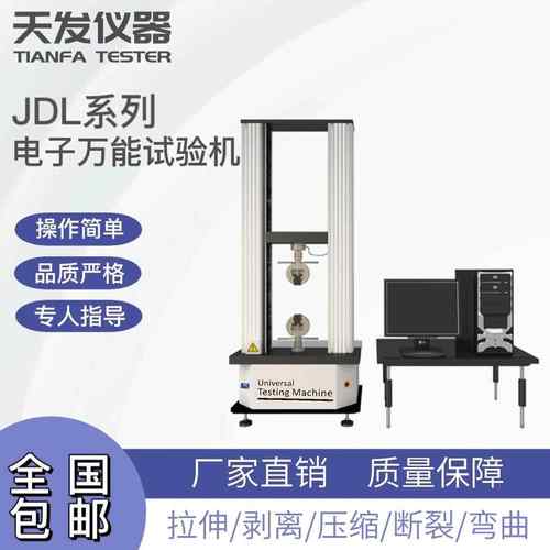 全自动拉力机金属拉力试验机引伸计位移拉力机厂家拉伸强度试验机