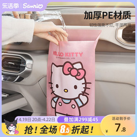 hellokitty车载垃圾桶粘贴式可爱车内收纳清洁袋车用便携垃圾袋