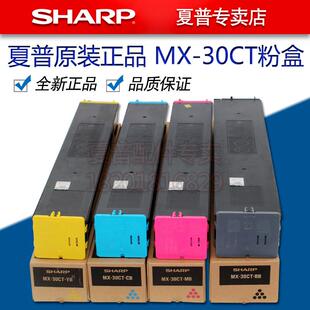 3121 3081 C2622 黑色碳粉墨粉粉盒 2621 4081 夏普MX 3581