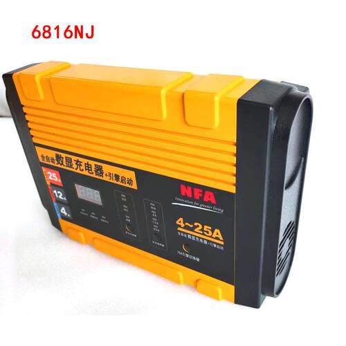 NFA纽福克斯12V25A汽车电瓶6816NJ充电器蓄电池充电机智能快充