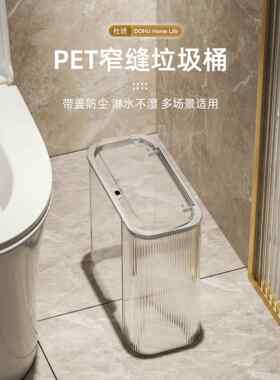 2YK轻奢卫生间垃圾桶家用厕所夹缝分类厨房客厅卧室带盖便纸