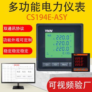CS194E 9SY 3SY 2SY三相多功能电力仪表电流电压功率电能频率 ASY