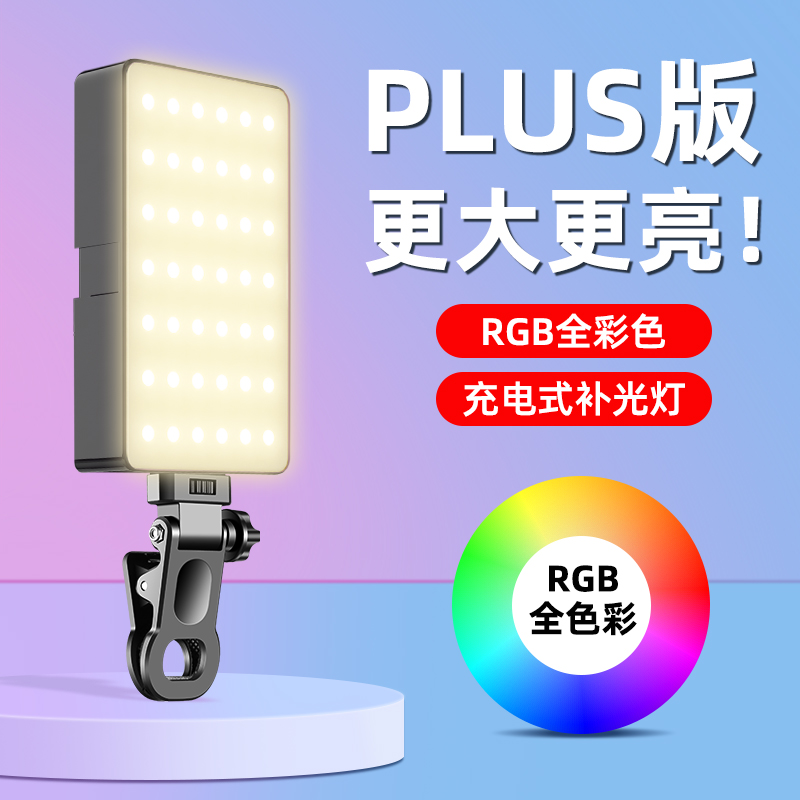 手机补光灯迷你便携式RGB全彩口袋灯led方形小型户外手持补光灯